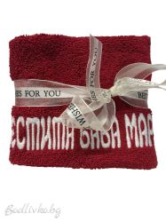 Бродирана хавлия, Честита Баба Марта, 30х50см.