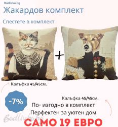 Жакардов комплект КОТКИ АРИСТОКРАТИ- 2 броя