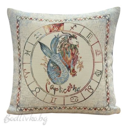 КАЛЪФКА за възглавничка, Зодия Козирог, размер 45/45см.