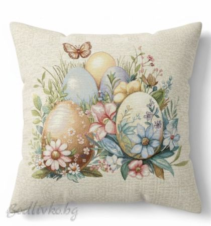 КАЛЪФКА за възглавничка, Яйца и пеперудка, 45/45см.