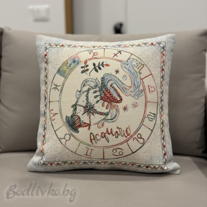 КАЛЪФКА за възглавничка, Зодия Водолей, 45/45см.
