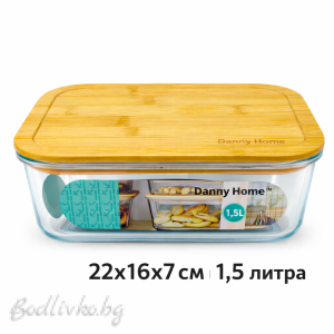 Стъклена кутия с бамбуков капак, Danny home, 1500мл.