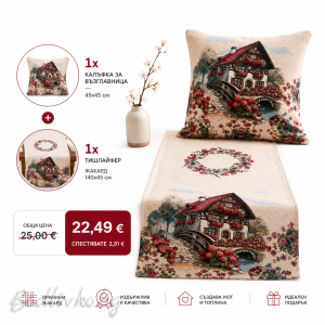 Комплект жакардова калъфка 45x45 см и тишлайфер 45x140 см – Къща с цветя