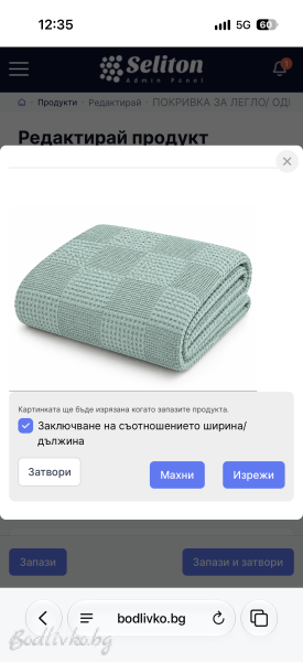Хавлия за SPA и сауна с бродерия HERS – Relax & Spa, 80×145 см, 100% НАТУРАЛЕН памук